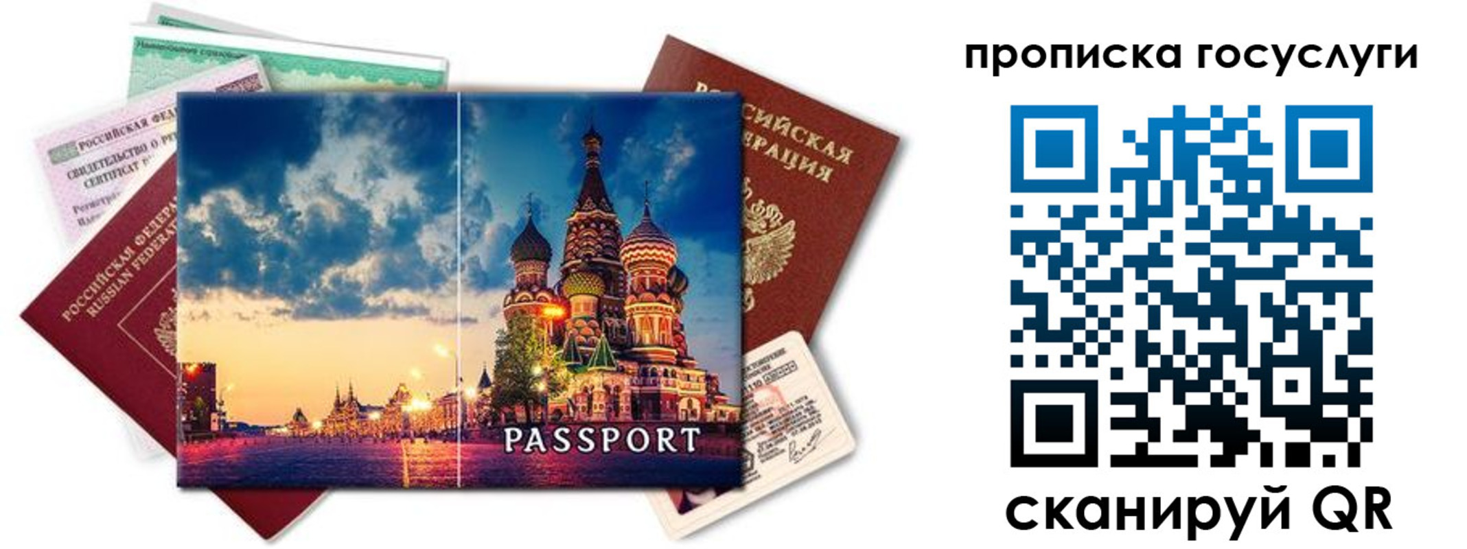 временная регистрация гарантия в Енисейске