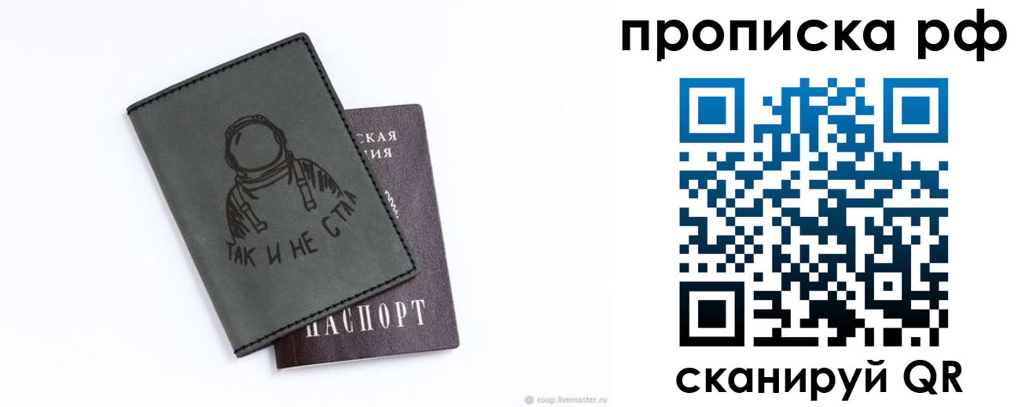 прописка от собственника в Енисейске