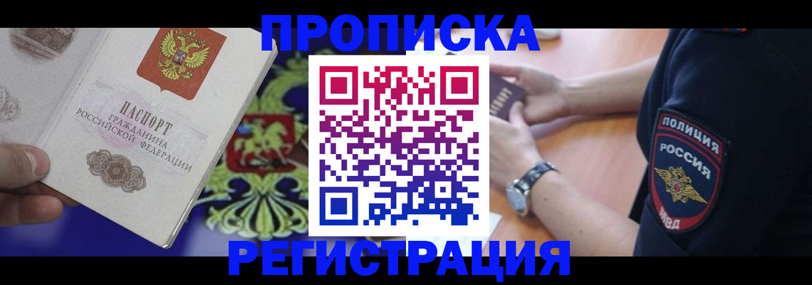 регистрация в Енисейске